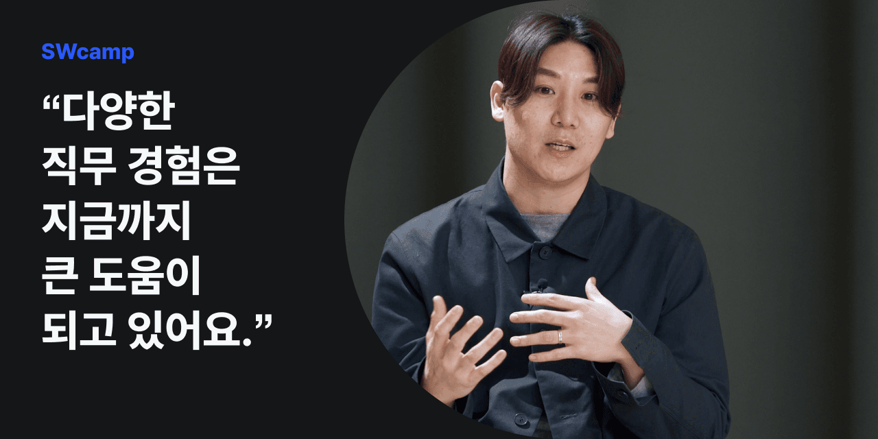 예비 마케터를 위한 6년 차 마케터의 커리어 이야기