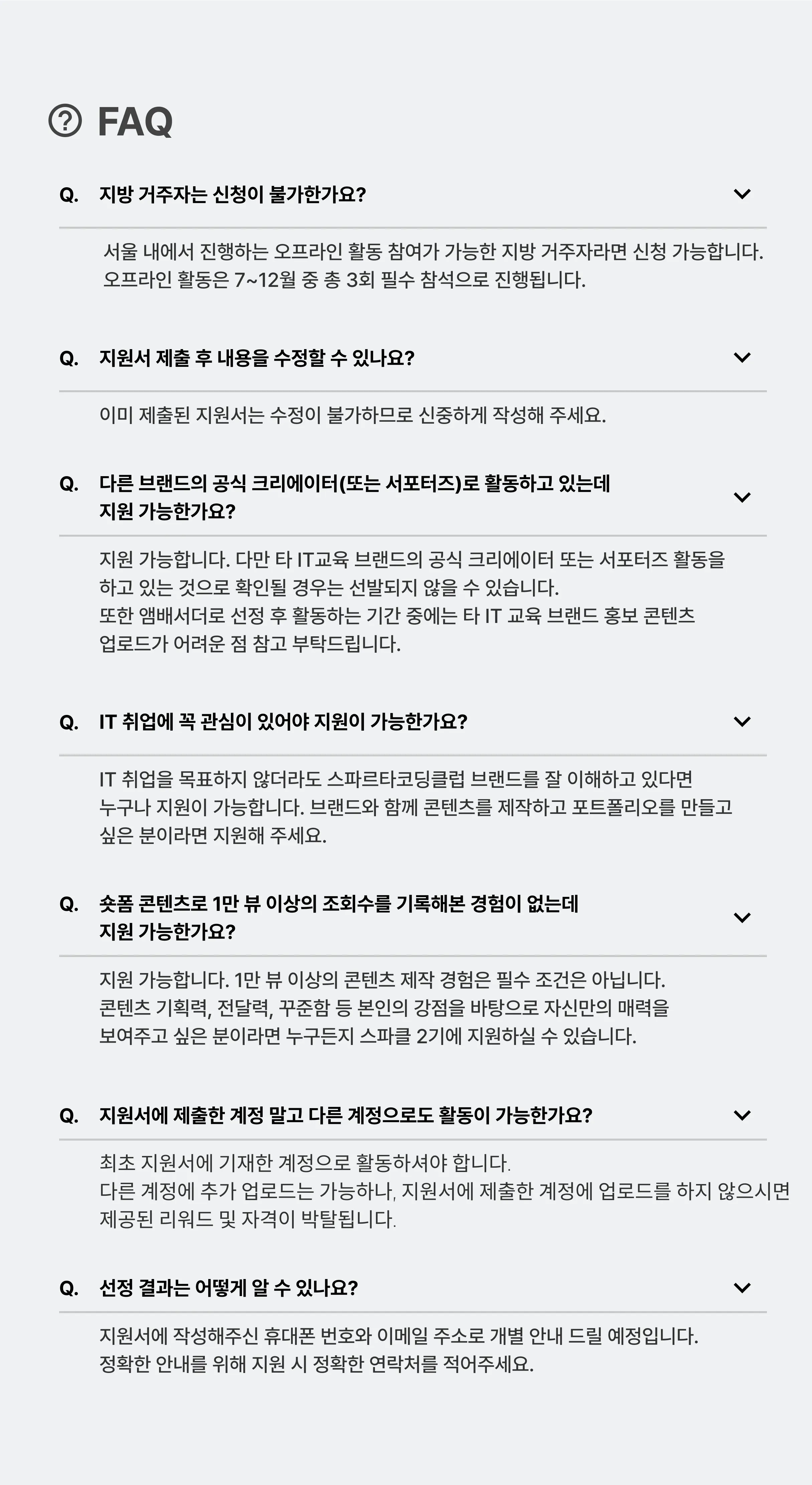 1750917344006-faq
