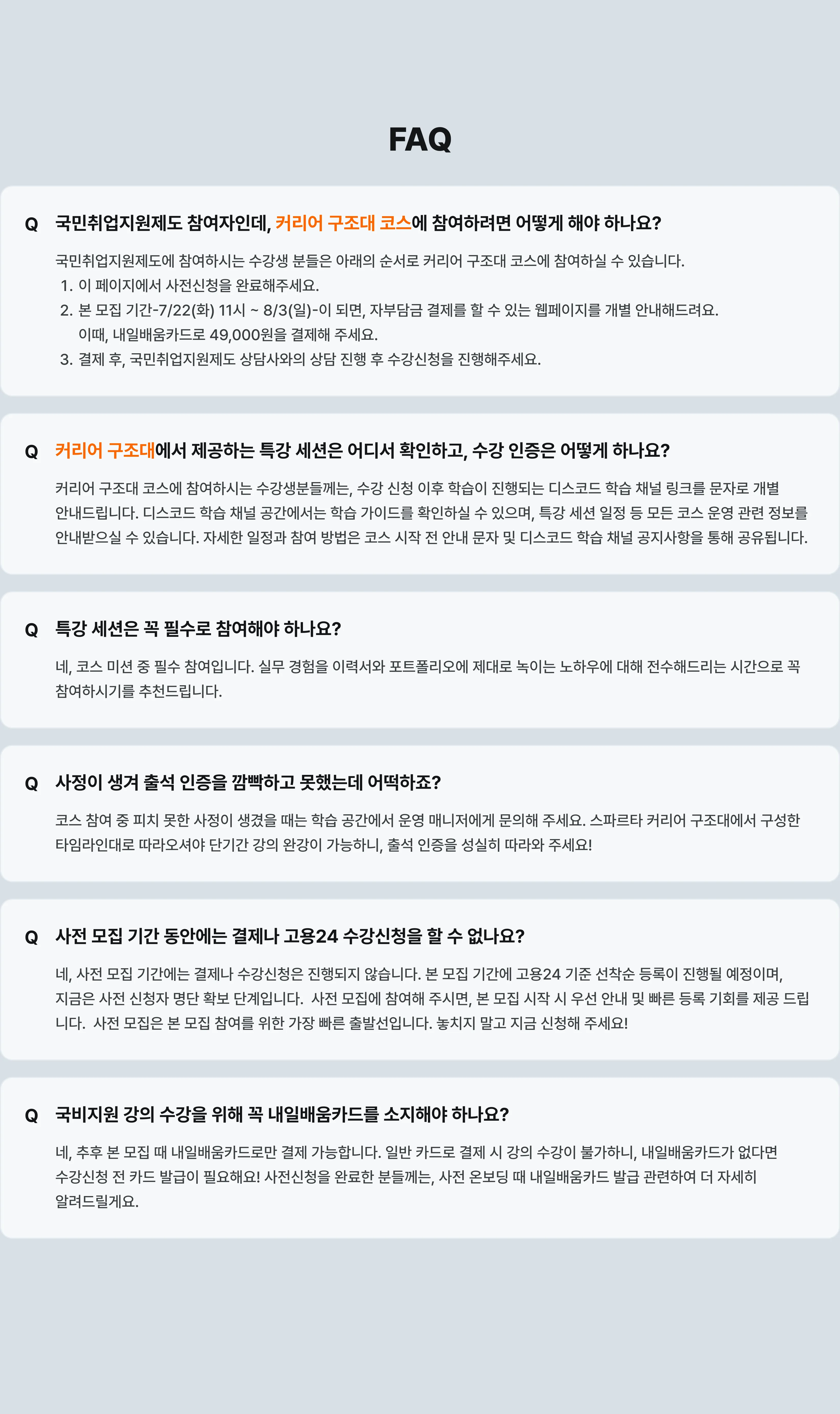 1752568041770-12. FAQ div
