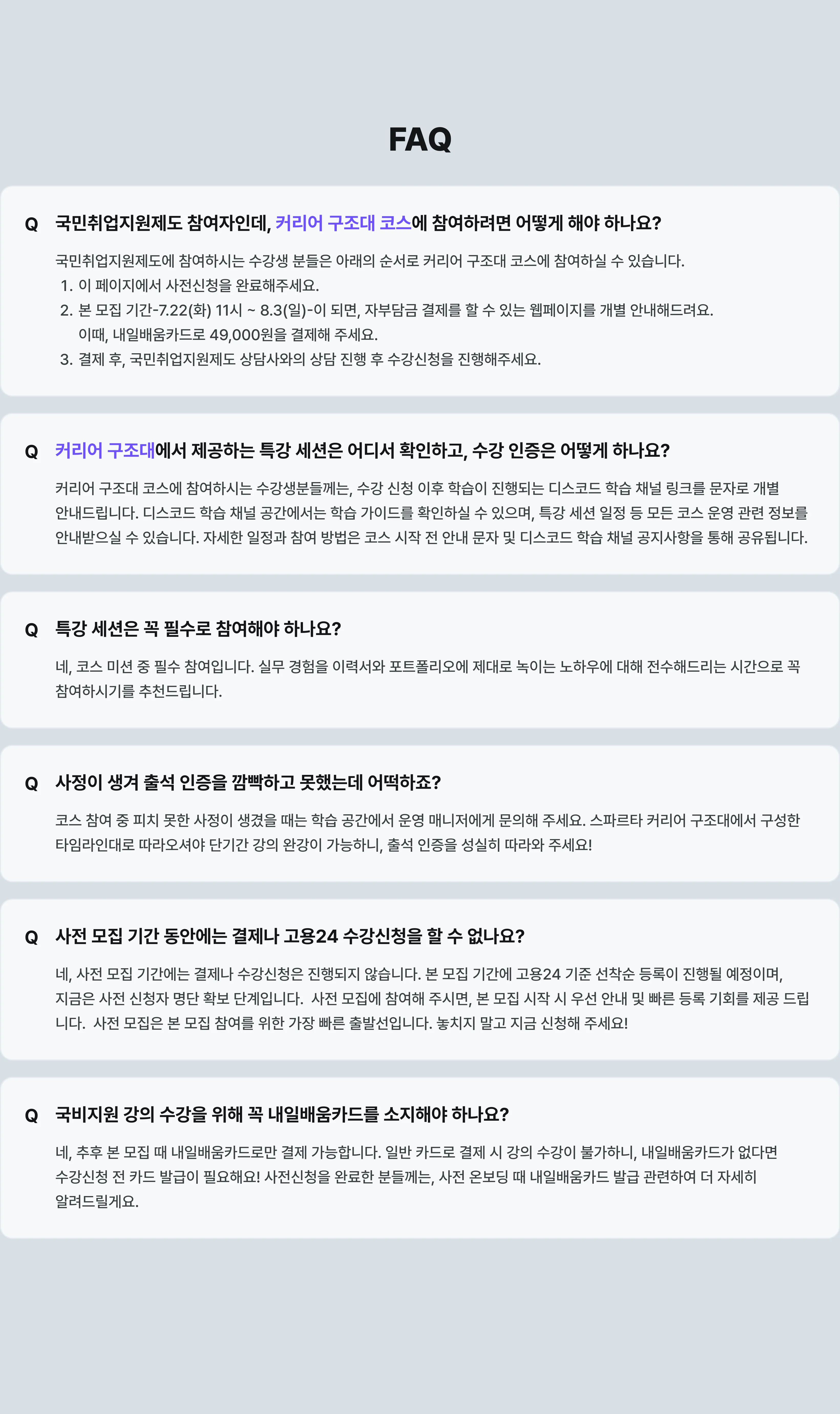 1752644813288-12. FAQ div