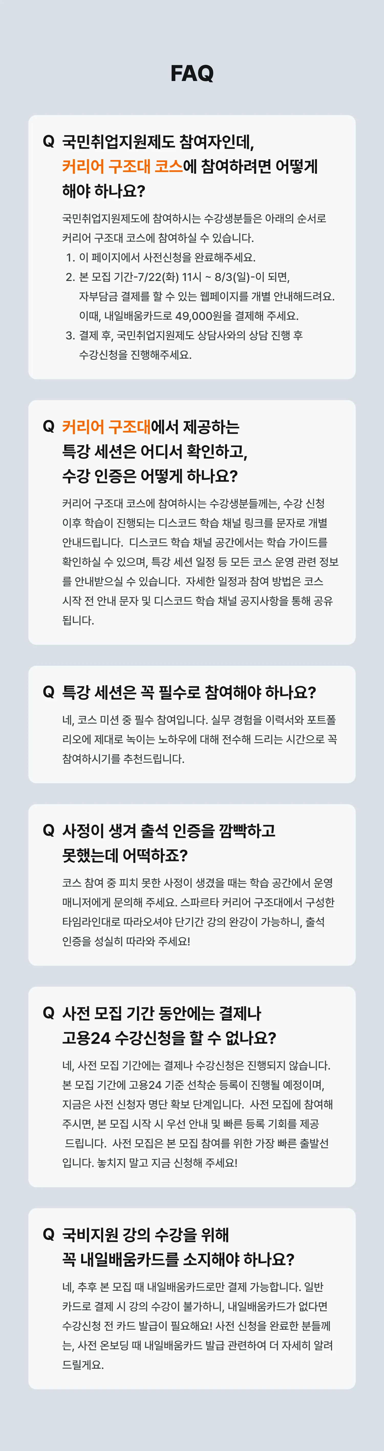 1752568062371-12. FAQ div