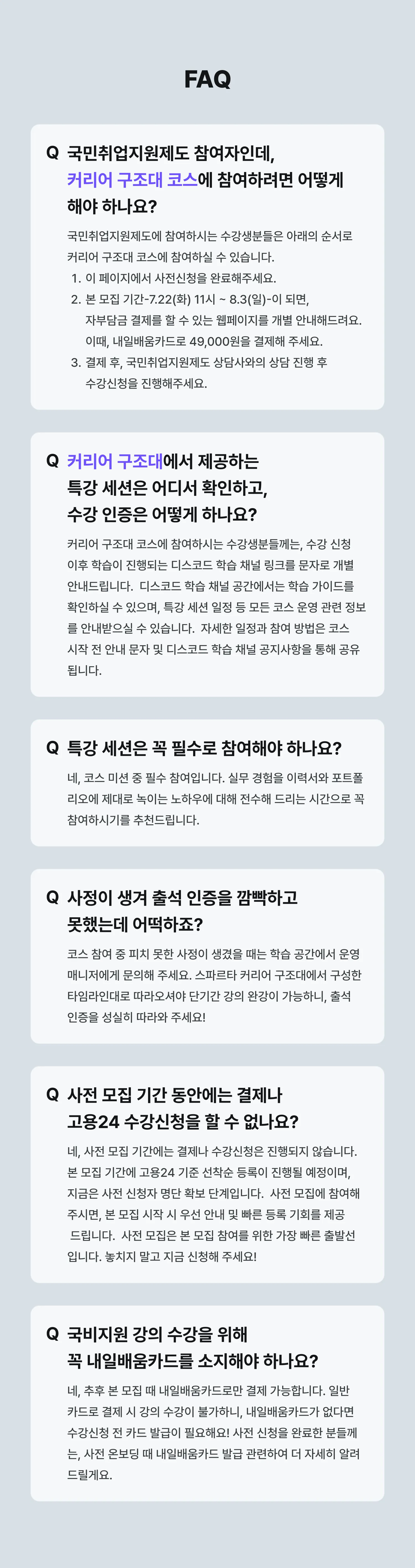 1752645130790-12. FAQ div