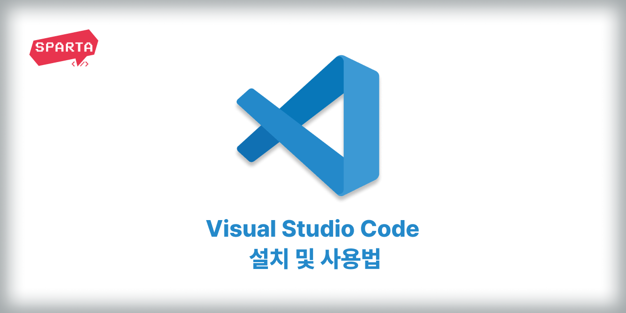 Visual Studio Code 설치 및 사용법(한국어팩, Live Server, 파이썬 설치, 단축키 설정)